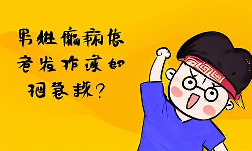 儿童预防癫痫的方法?