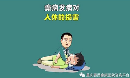 重庆癫痫患者感冒须知的注意事项?